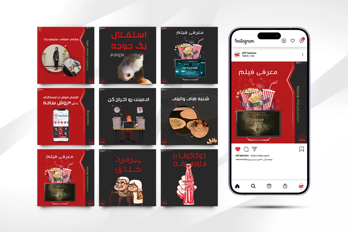 طراحی پیج اینستاگرام برندینگ اف.تبریزیم 1 طراحی پیج اینستاگرام برندینگ اف.تبریزیم